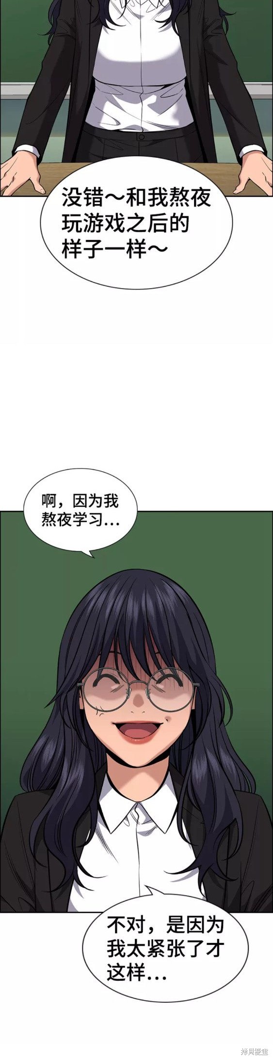 不良指导官有小说吗漫画,第83话5图