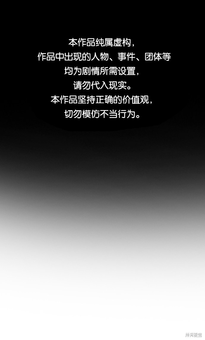 不良指导官免费看漫画,第30话1图