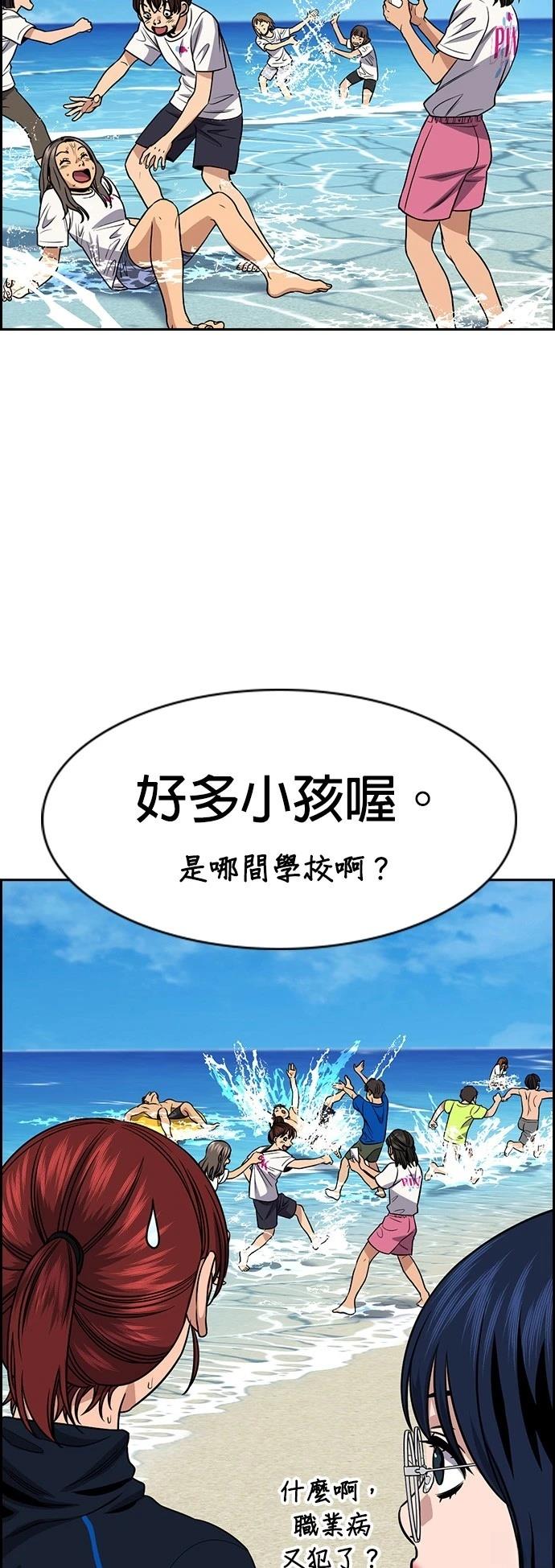 不良指导官离家出走漫画,第164话4图