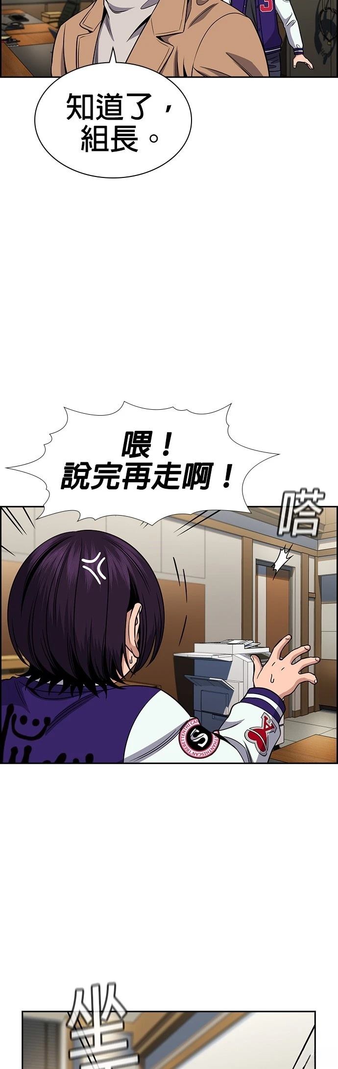 第163话4
