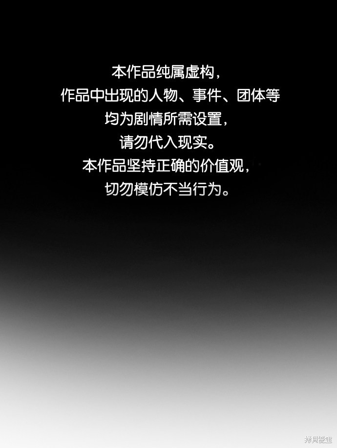 不良指导官会有第二季吗漫画,第14话1图