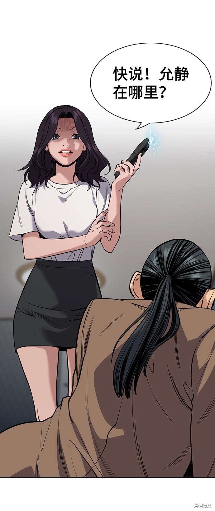 不良指导官离家出走漫画,第67话2图