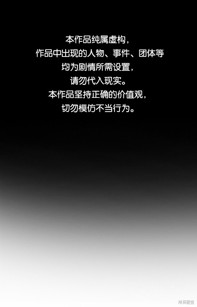 不良指导官会有第二季吗漫画,第56话1图