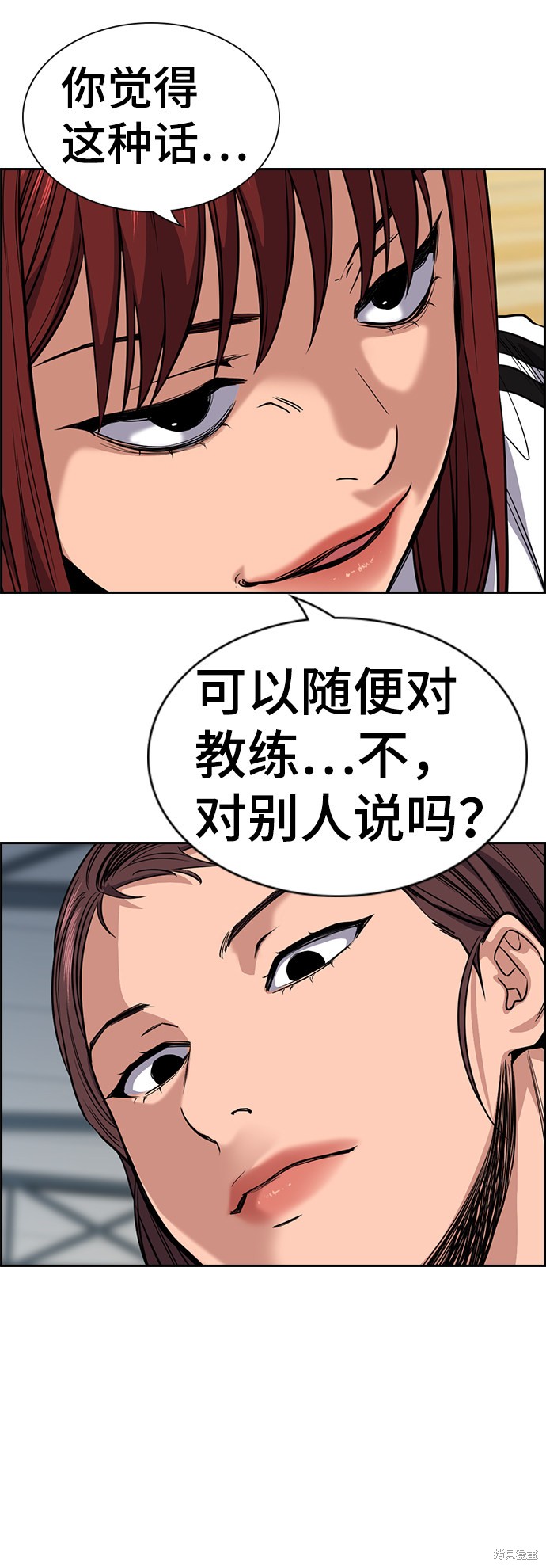 不良指导官免费看漫画,第37话3图