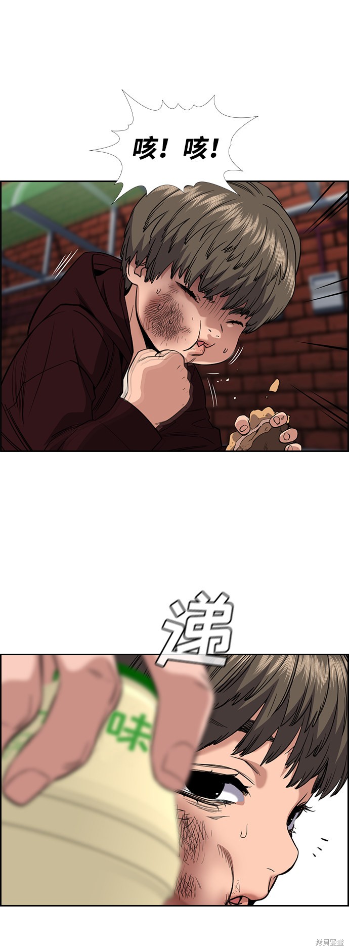 不良指导官漫画,第47话3图