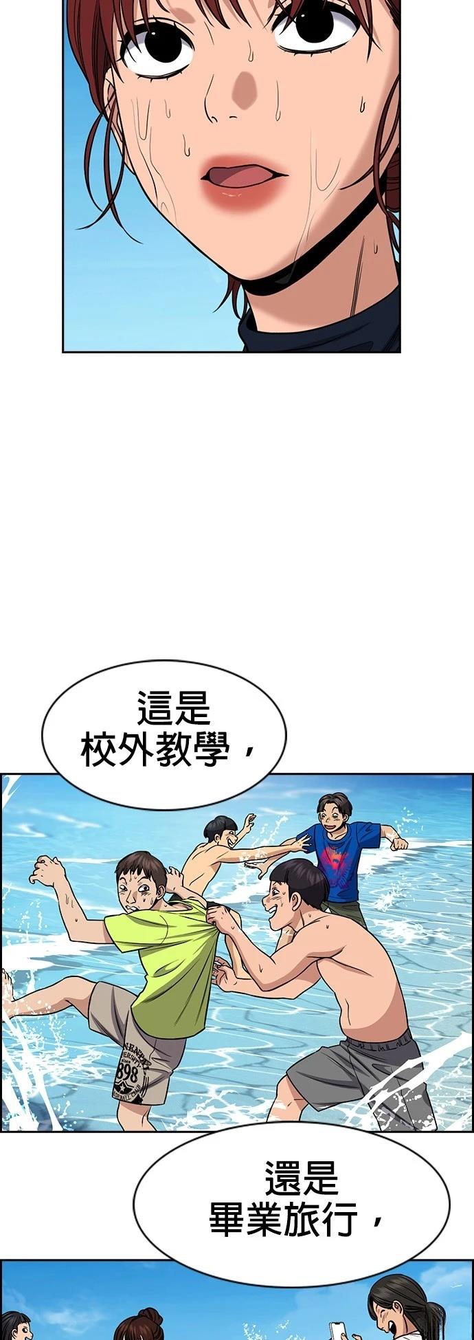 不良指导官离家出走漫画,第164话3图