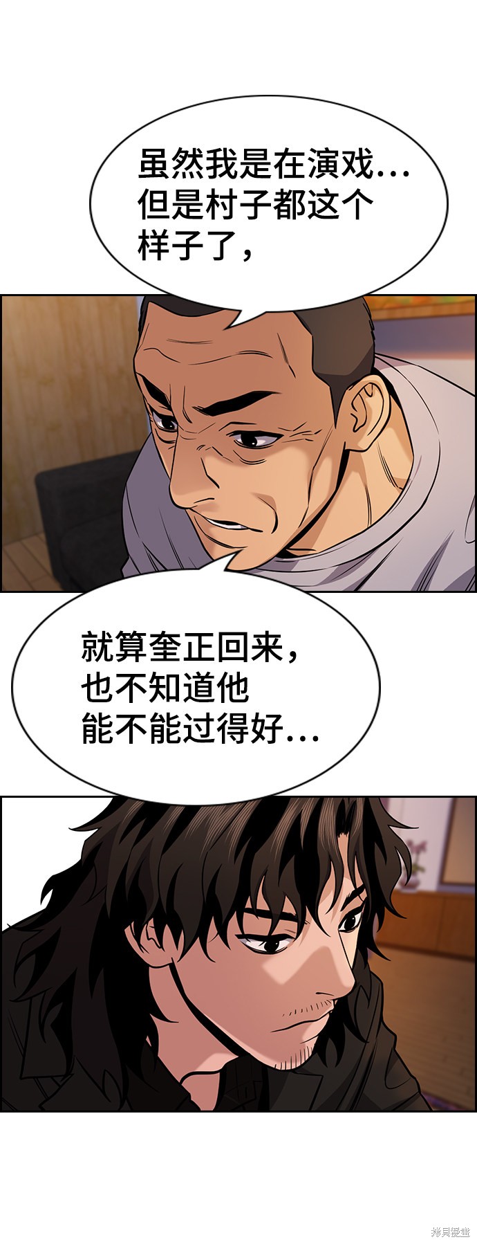不良指导官免费看漫画,第75话5图