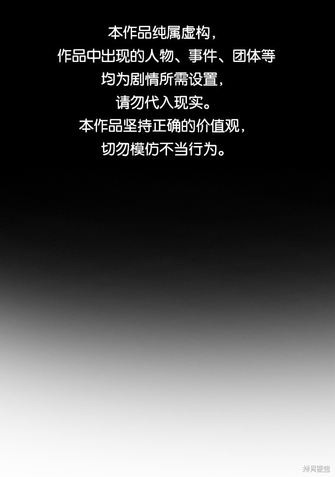 不良指导官免费看漫画,第49话1图
