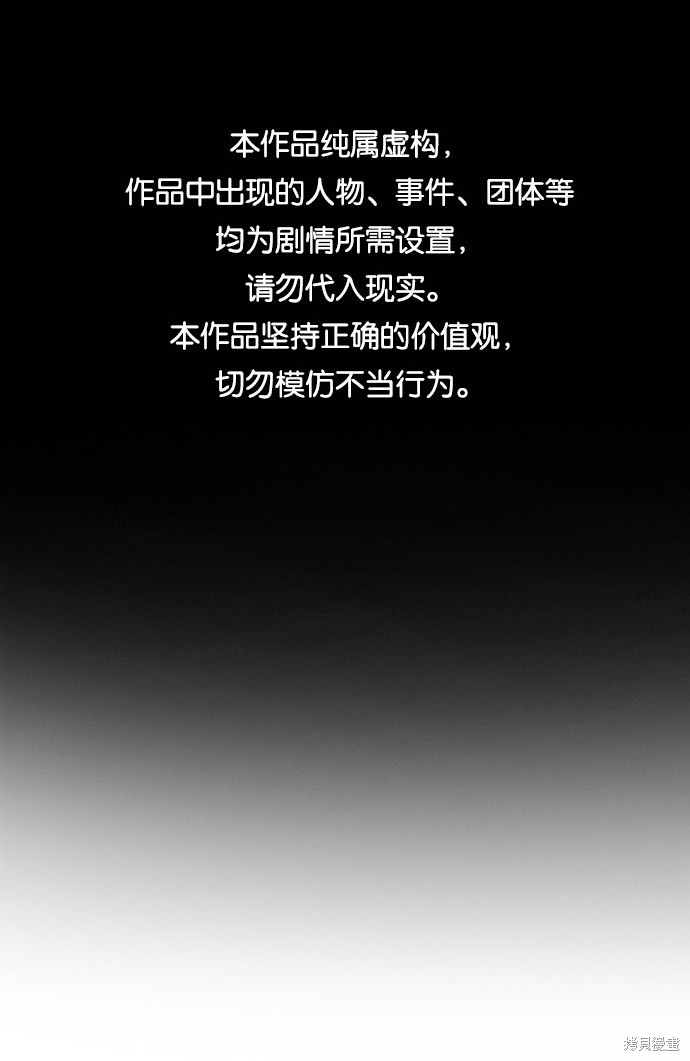 不良指导官漫画,第68话1图