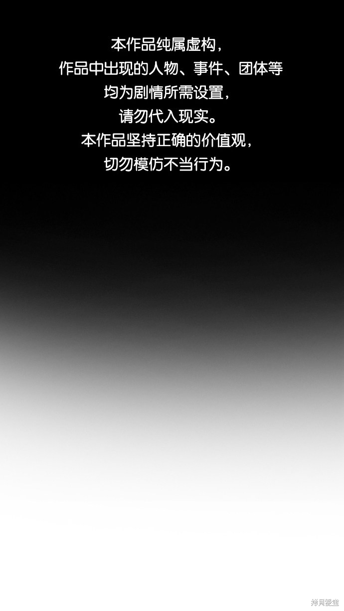 不良指导官有小说吗漫画,第51话1图