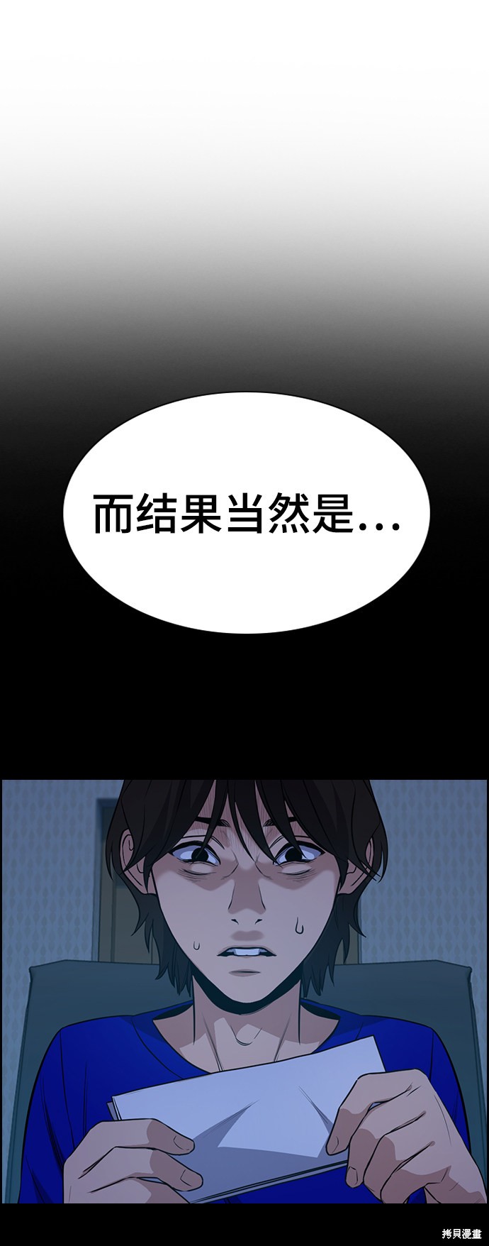 不良指导官离家出走漫画,第63话5图