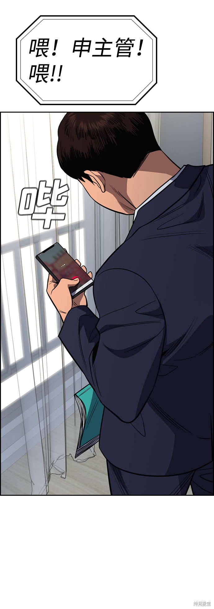 不良指导官离家出走漫画,第42话5图