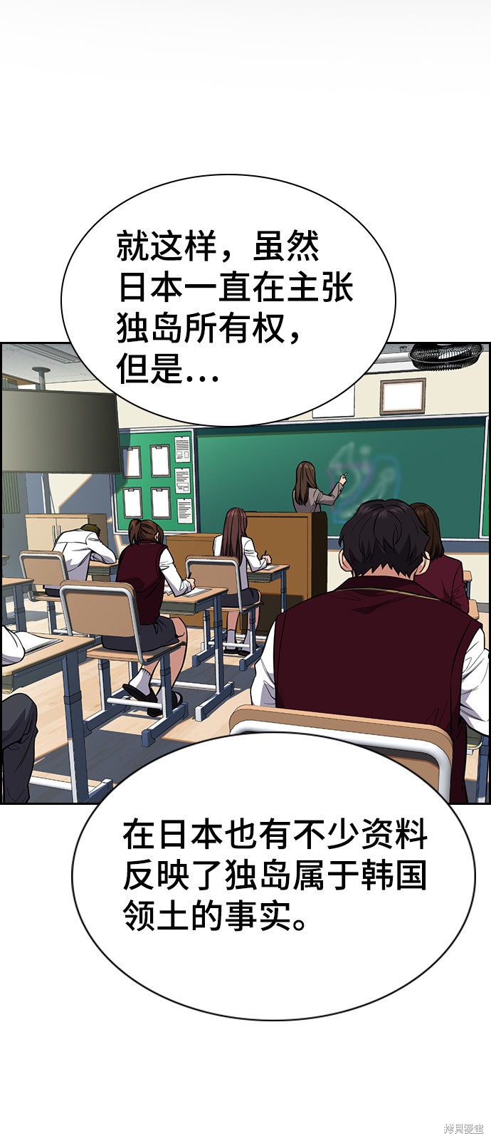 不良指导官有小说吗漫画,第24话2图