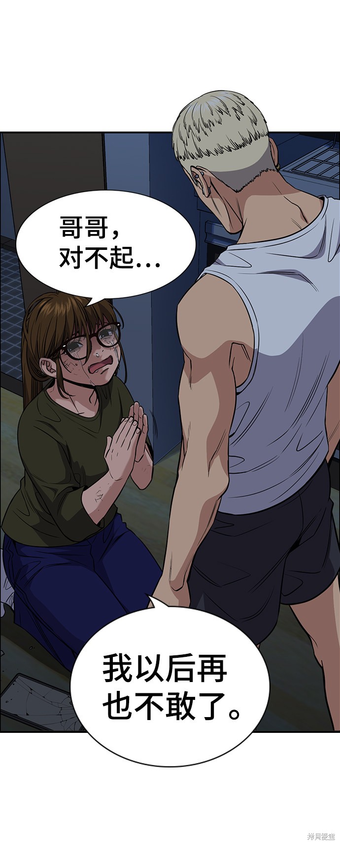 不良指导官有小说吗漫画,第51话2图