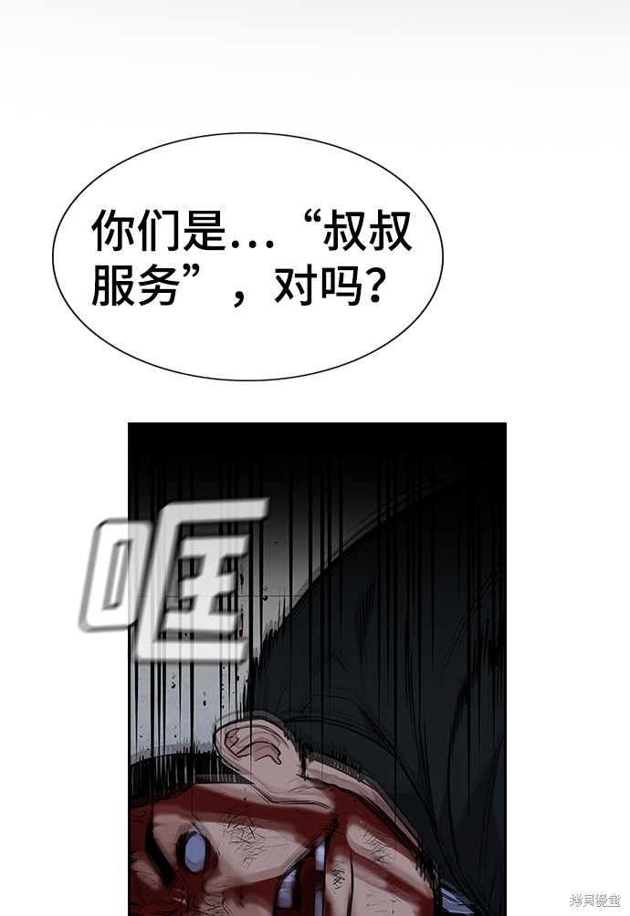 不良指导官会有第二季吗漫画,第14话2图
