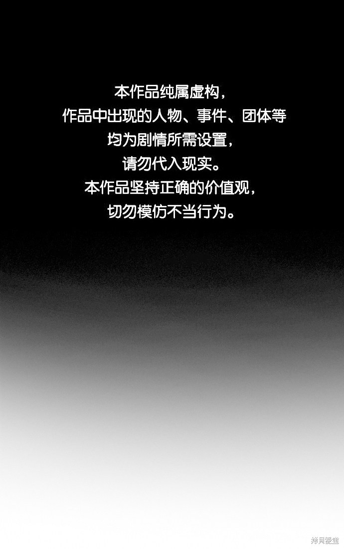 不良指导官有小说吗漫画,第77话1图
