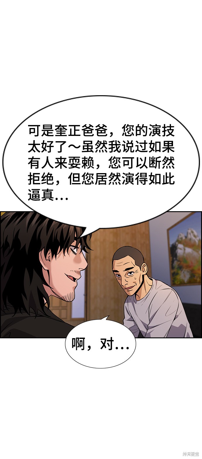 不良指导官免费看漫画,第75话4图