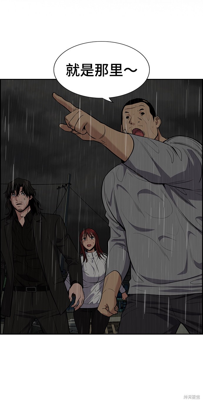 不良指导官离家出走漫画,第79话2图
