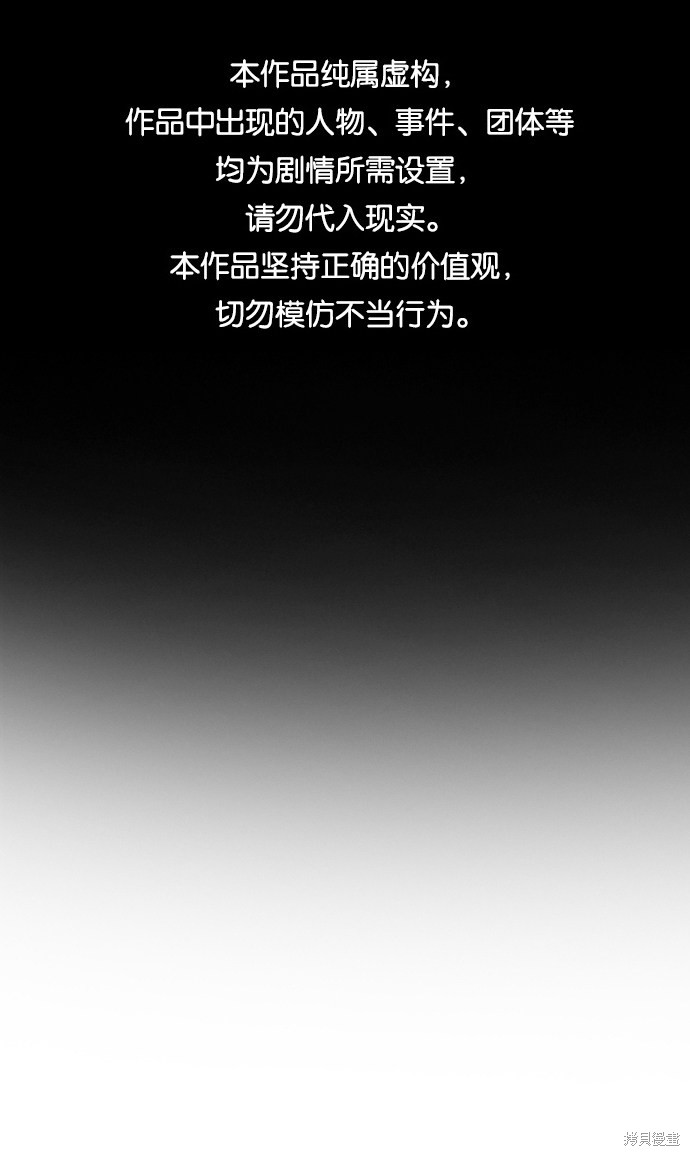 不良指导官离家出走漫画,第42话1图
