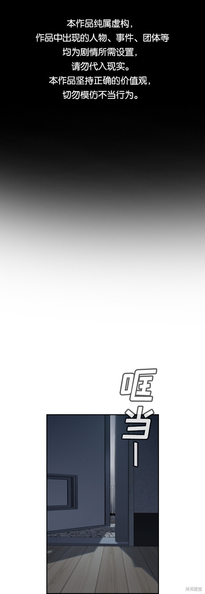 不良指导官会有第二季吗漫画,第33话1图