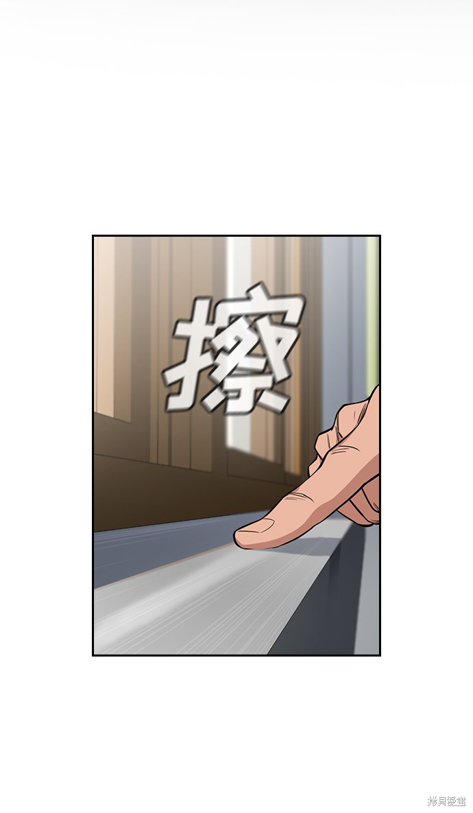 不良指导官有小说吗漫画,第22话2图