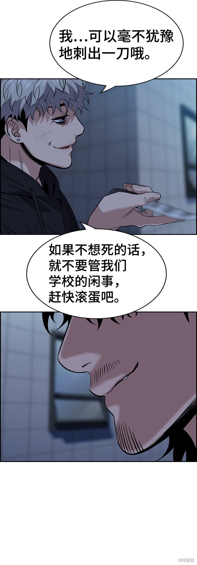 不良指导官有小说吗漫画,第31话3图