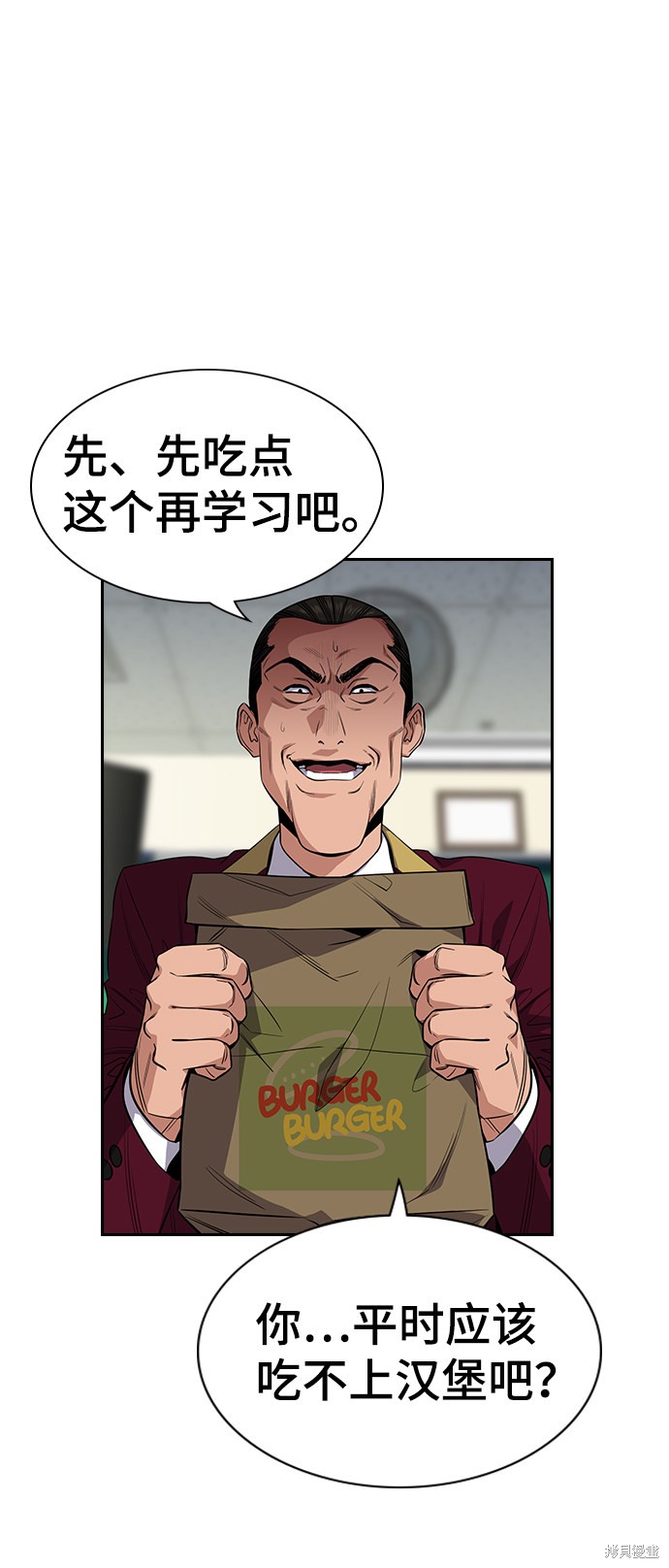不良指导官有小说吗漫画,第26话3图