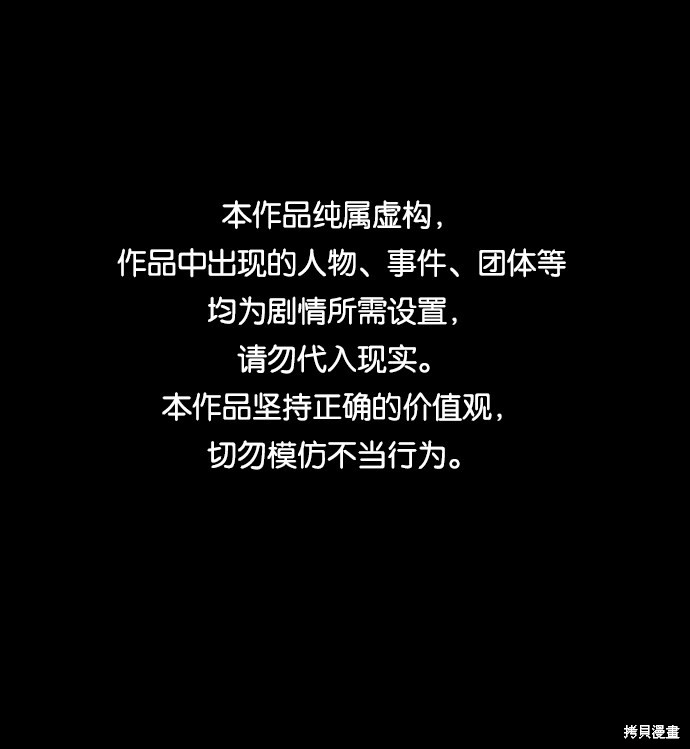 不良指导官离家出走漫画,第20话1图