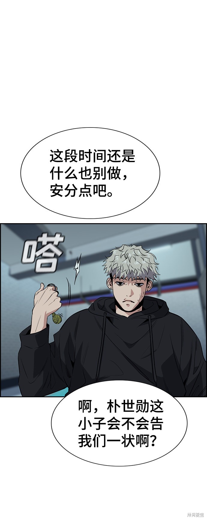 不良指导官免费看漫画,第30话4图