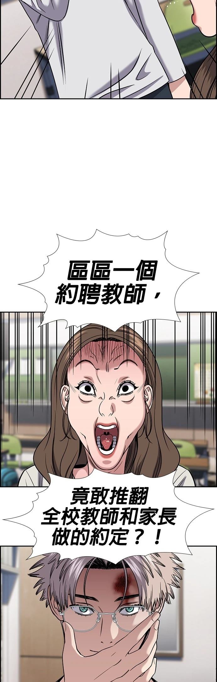 不良指导官免费看漫画,第158话2图