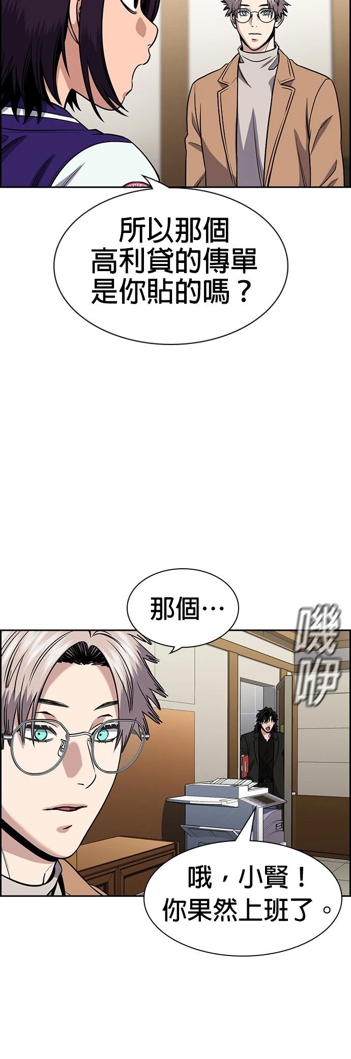 第163话2