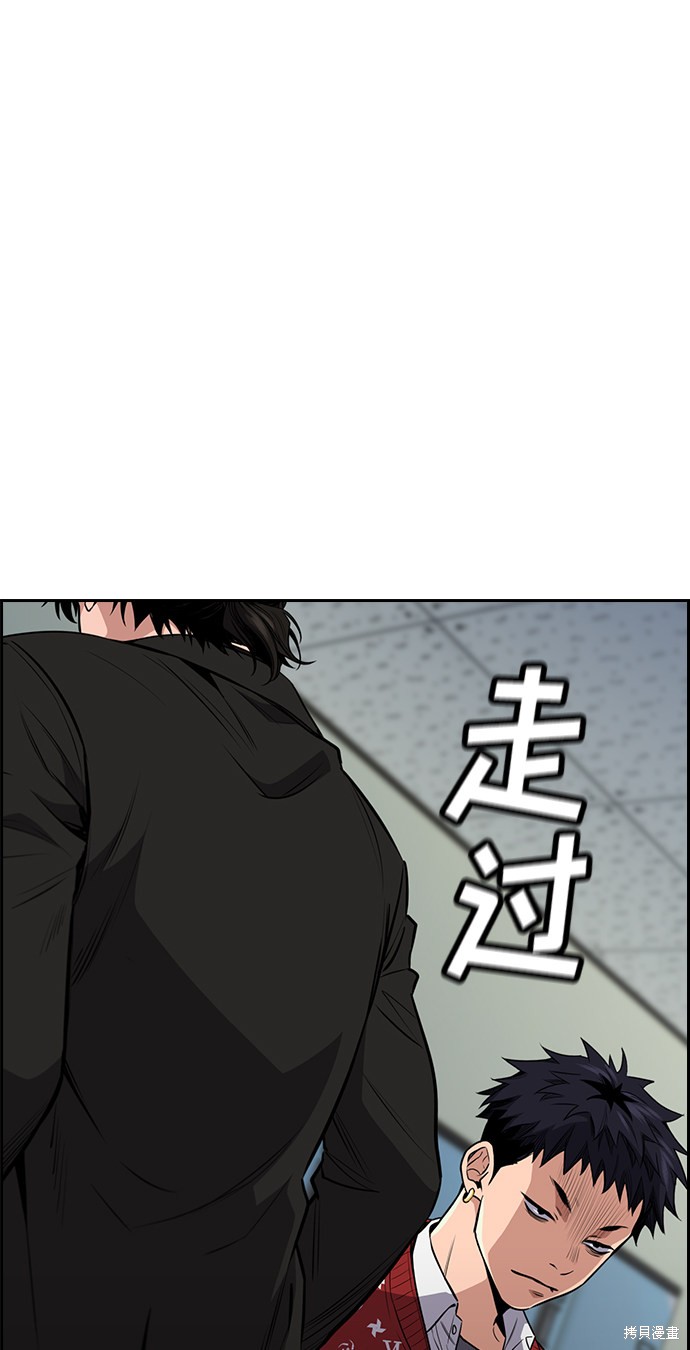 不良指导官免费看漫画,第3话5图