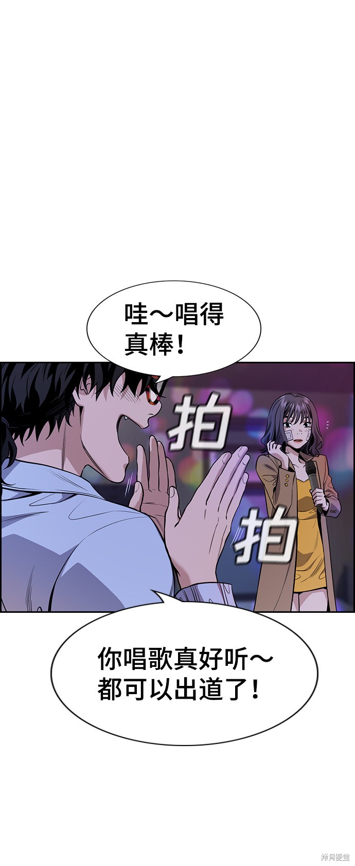 不良指导官漫画,第68话4图