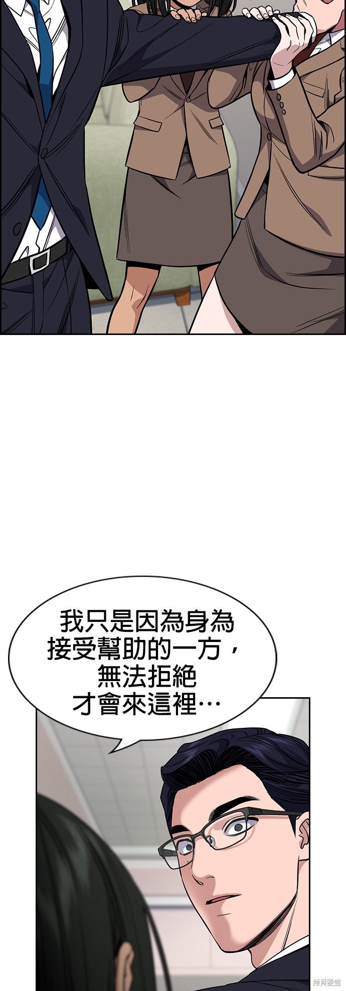 不良指导官离家出走漫画,第118话5图