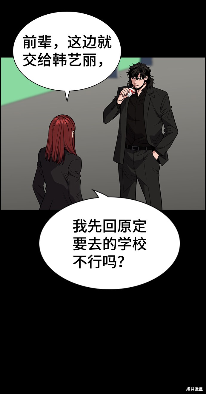 不良指导官免费看漫画,第36话4图