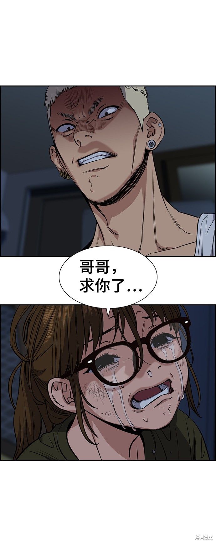 不良指导官有小说吗漫画,第51话3图