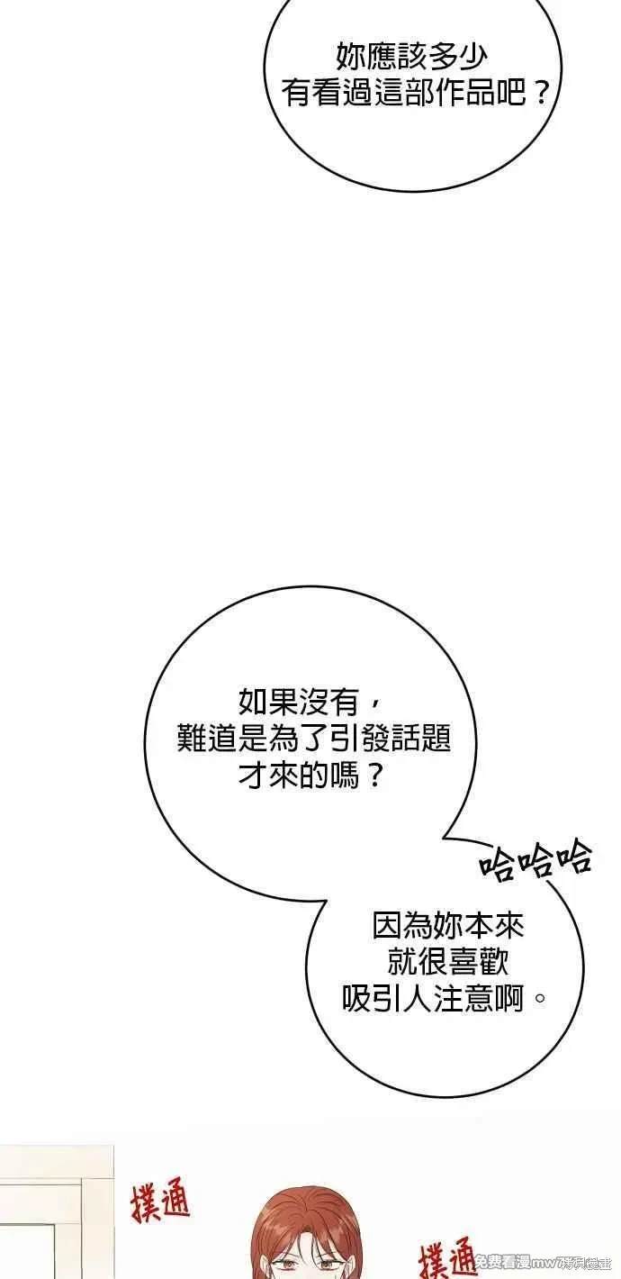 如家人般的XX漫画,第99话3图