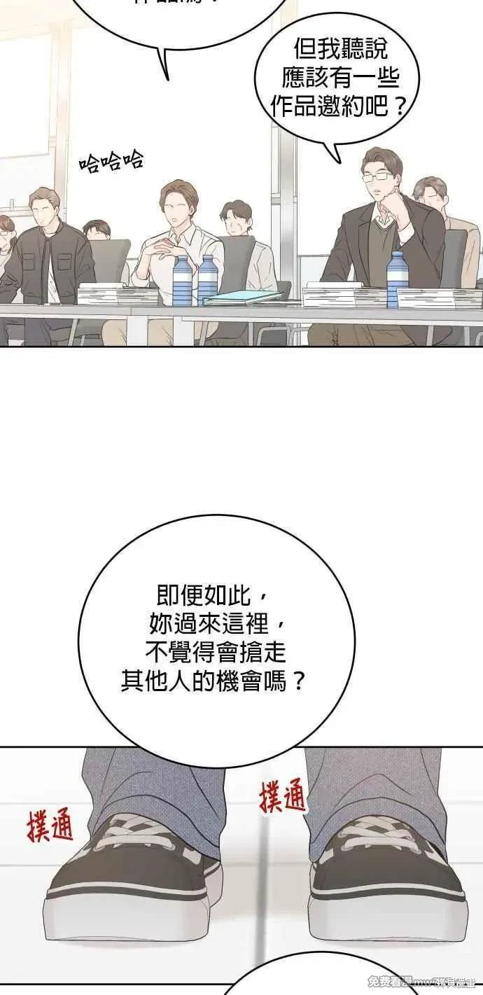如家人般的XX漫画,第99话2图