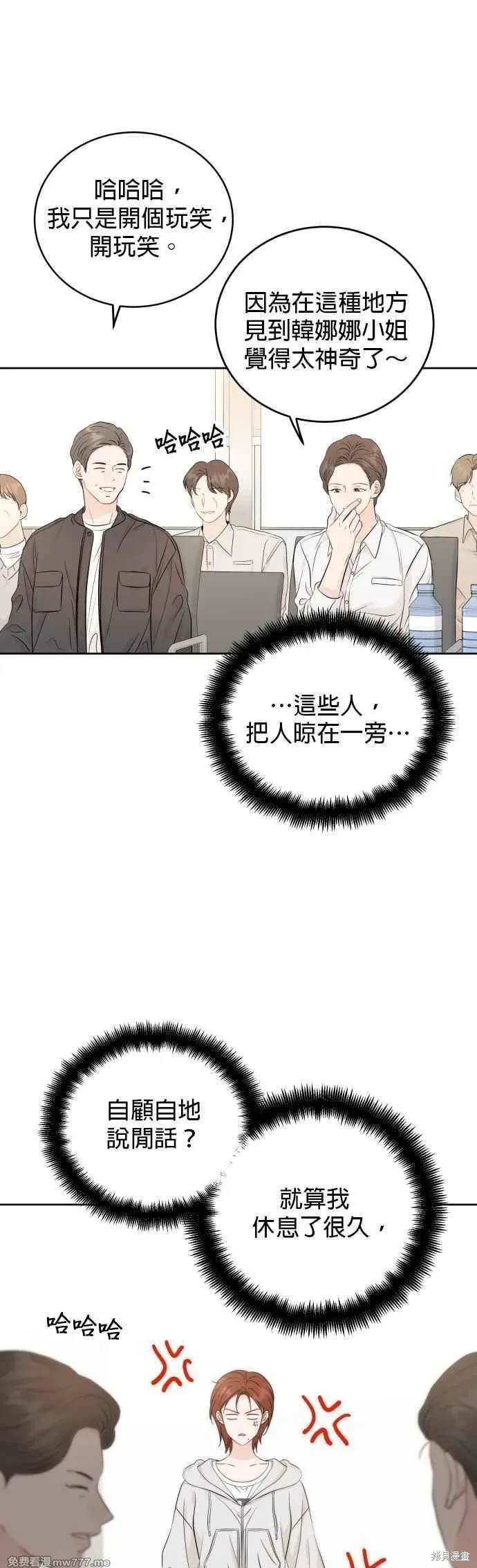 如家人般的XX漫画,第99话5图
