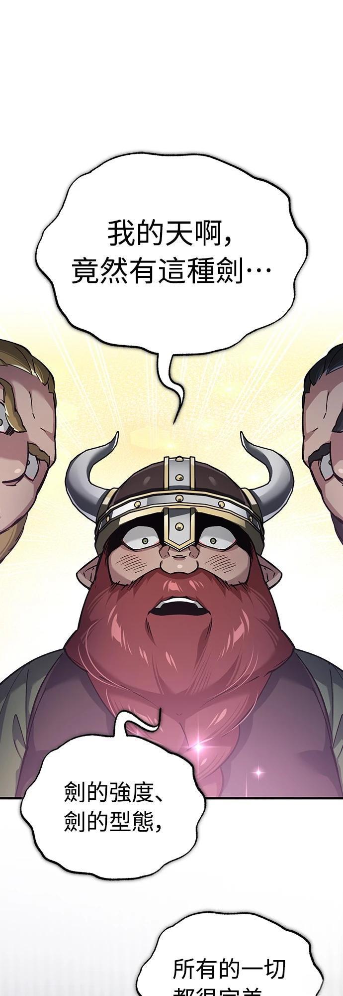 天魔的不凡重生全集解说漫画,第119话1图