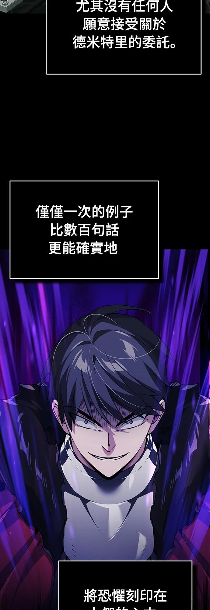天魔的不凡重生全集解说漫画,第118话3图