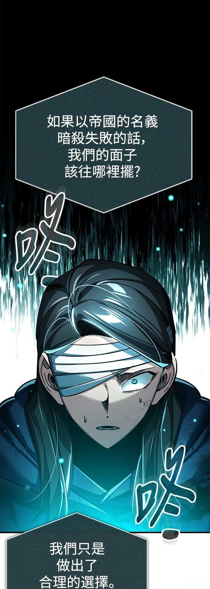 天魔的不凡重生91漫画,第116话4图