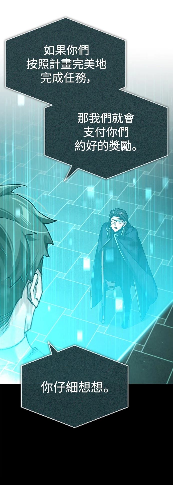 天魔的不凡重生91漫画,第116话2图