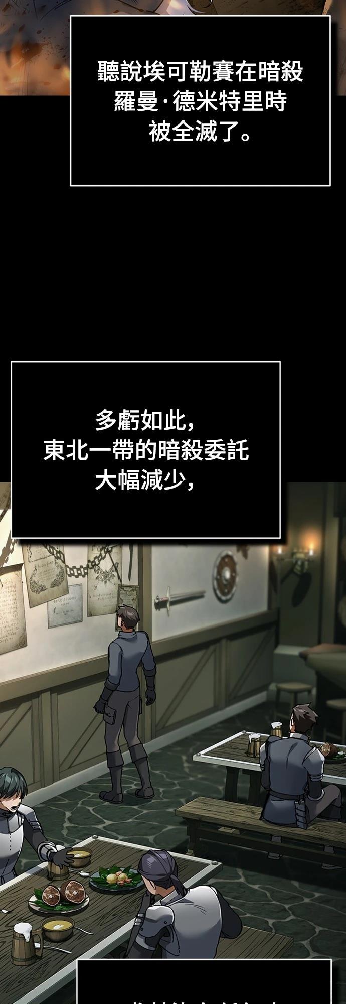 天魔的不凡重生全集解说漫画,第118话2图