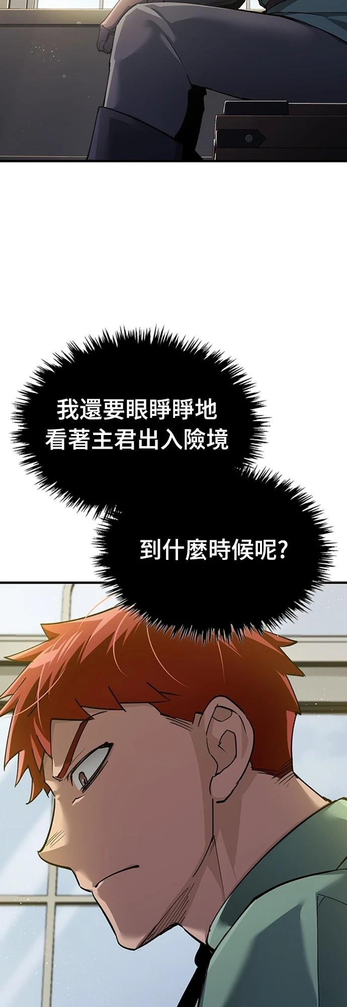 天魔的不凡重生全集解说漫画,第118话5图