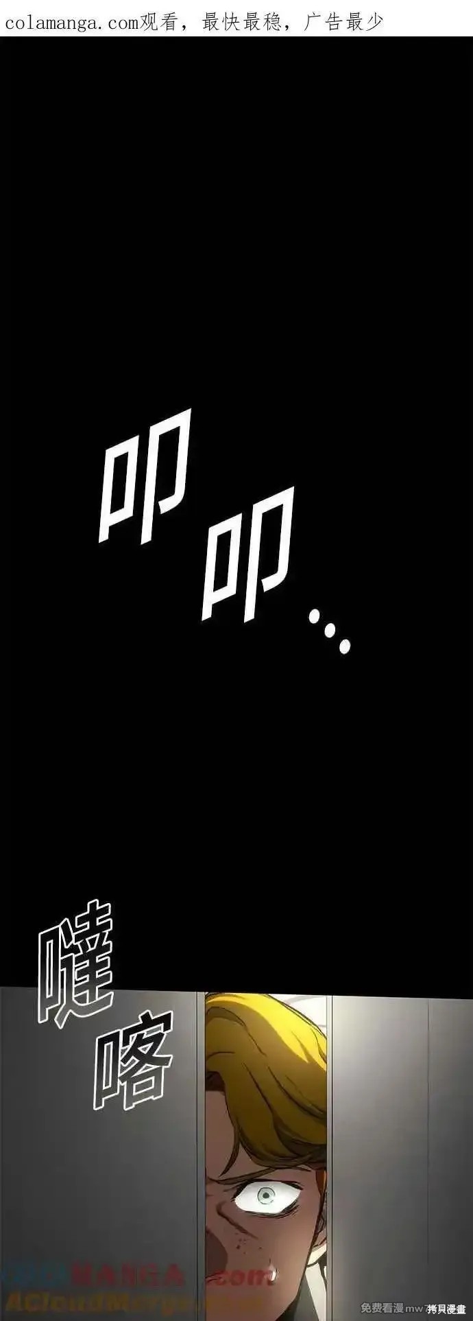 屠龙战纪兄弟版漫画,第109话1图