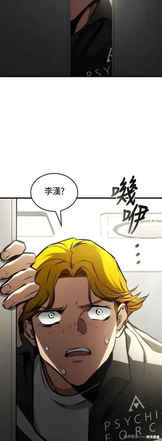 屠龙战纪兄弟版漫画,第109话2图