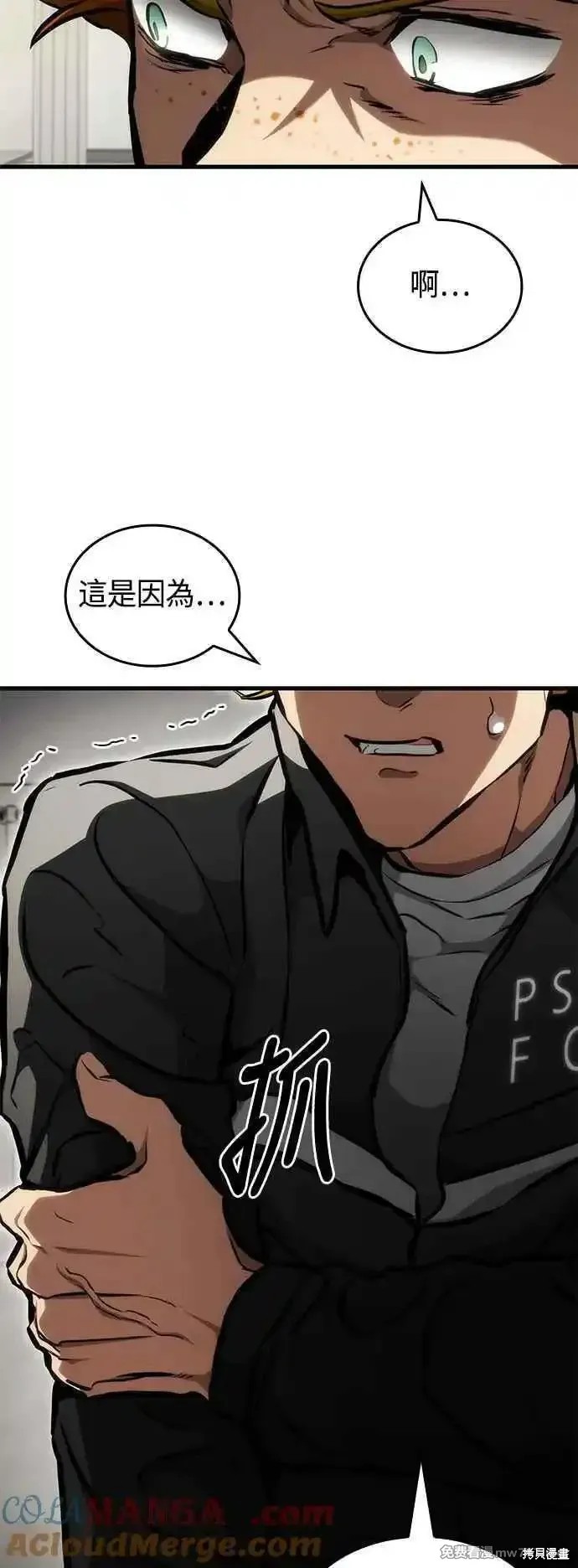 屠龙战纪兄弟版漫画,第109话4图
