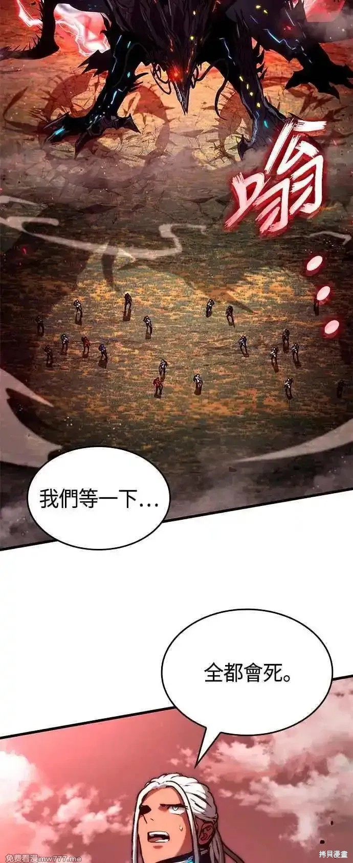 屠龙高爆版漫画,第112话2图