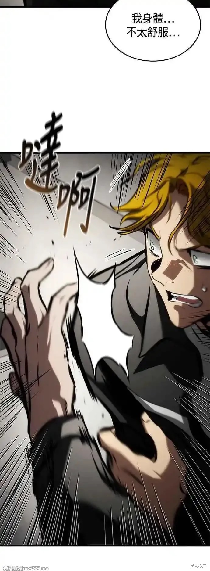 屠龙战纪兄弟版漫画,第109话5图